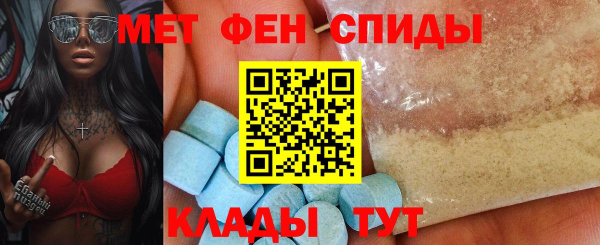 Ноябрьск  АМФЕТАМИН  Вход с VPN  АМФ Premium 