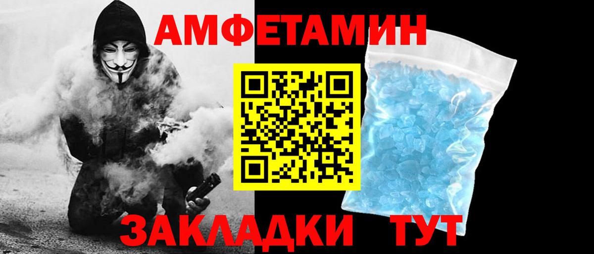 Амфетамин Ноябрьск