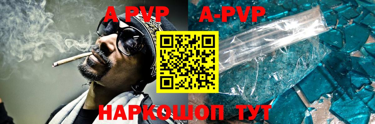 Ноябрьск  А ПВП крисы CK  Вход с VPN  Alfa_PVP кристаллы 