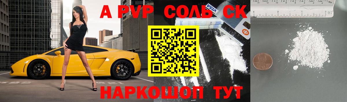 Alfa_PVP мука Ноябрьск
