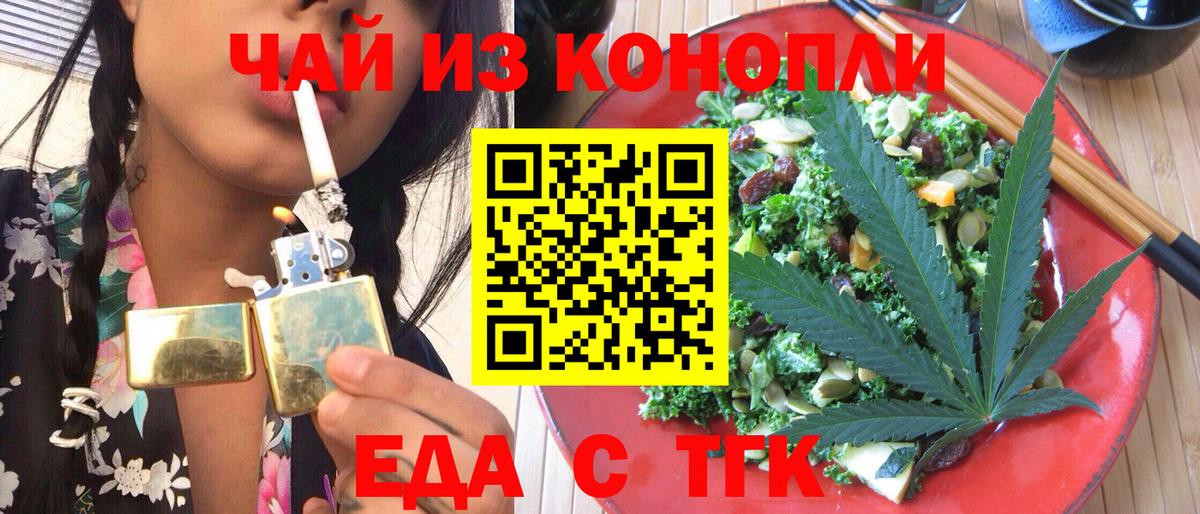 Cannafood марихуана Ноябрьск