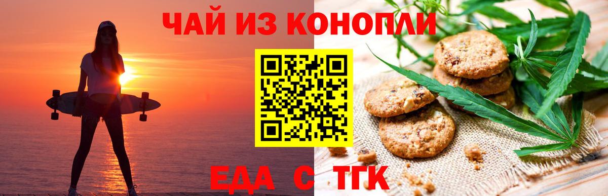 Canna-Cookies марихуана  Вход с VPN  Ноябрьск 