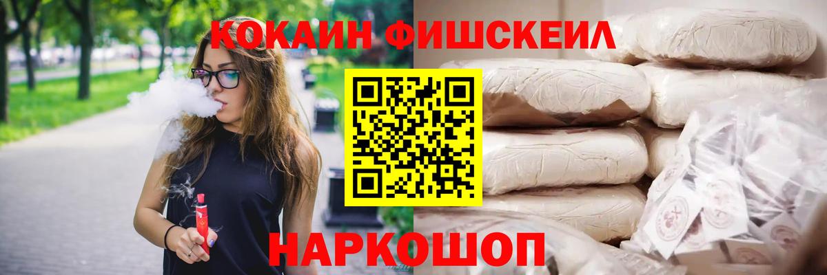 КОКАИН Колумбийский Ноябрьск