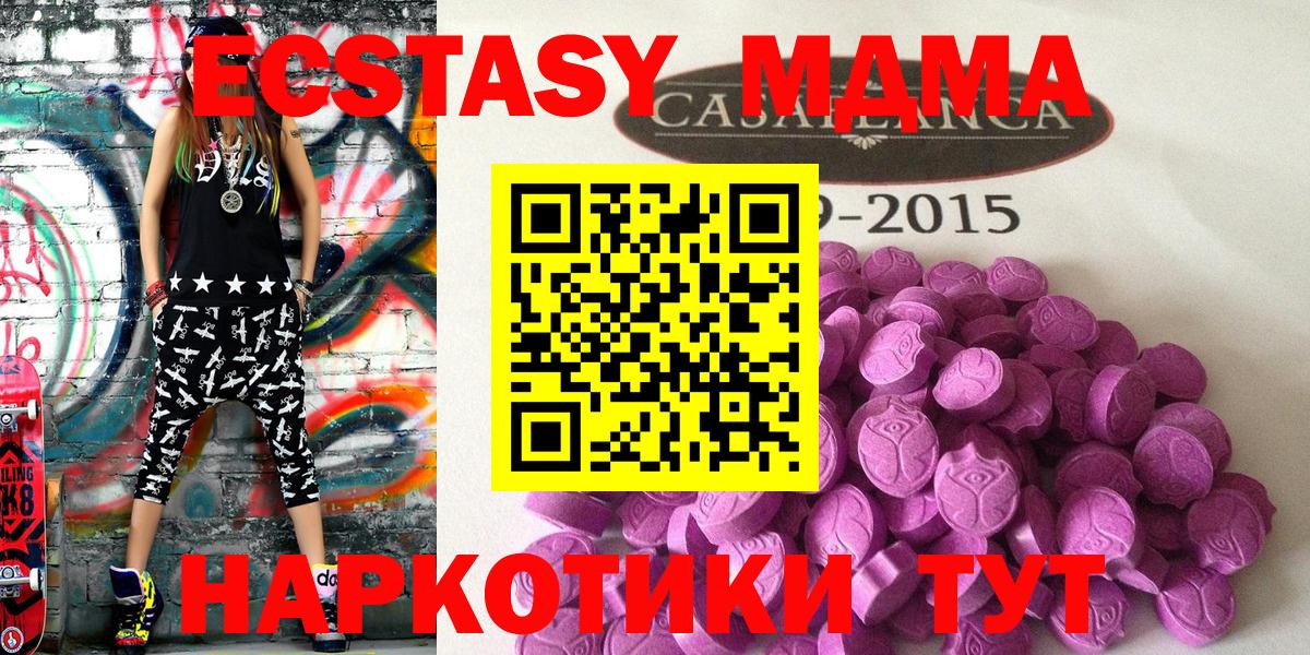 ЭКСТАЗИ диски  Ecstasy mix  нарко площадка формула  Ноябрьск  Вход с VPN 