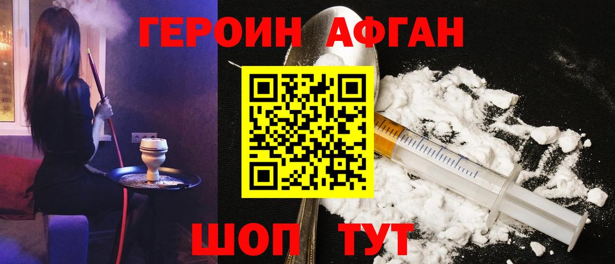 Героин  ГЕРОИН VHQ  Вход с VPN  Ноябрьск 