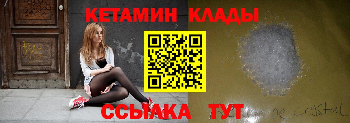 Кетамин VHQ  Вход с VPN  Кетамин VHQ  Ноябрьск 