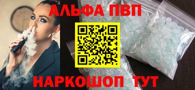 альфа пвп Бузулук