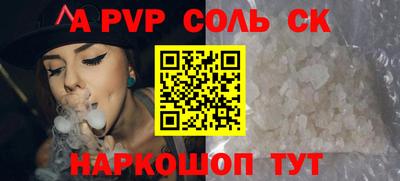 альфа пвп Бузулук