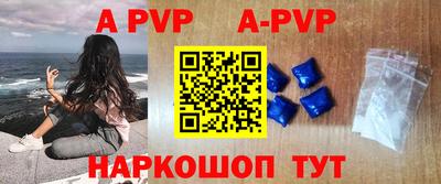 альфа пвп Бузулук