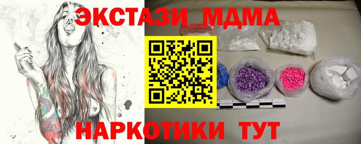 MDMA молли Ноябрьск