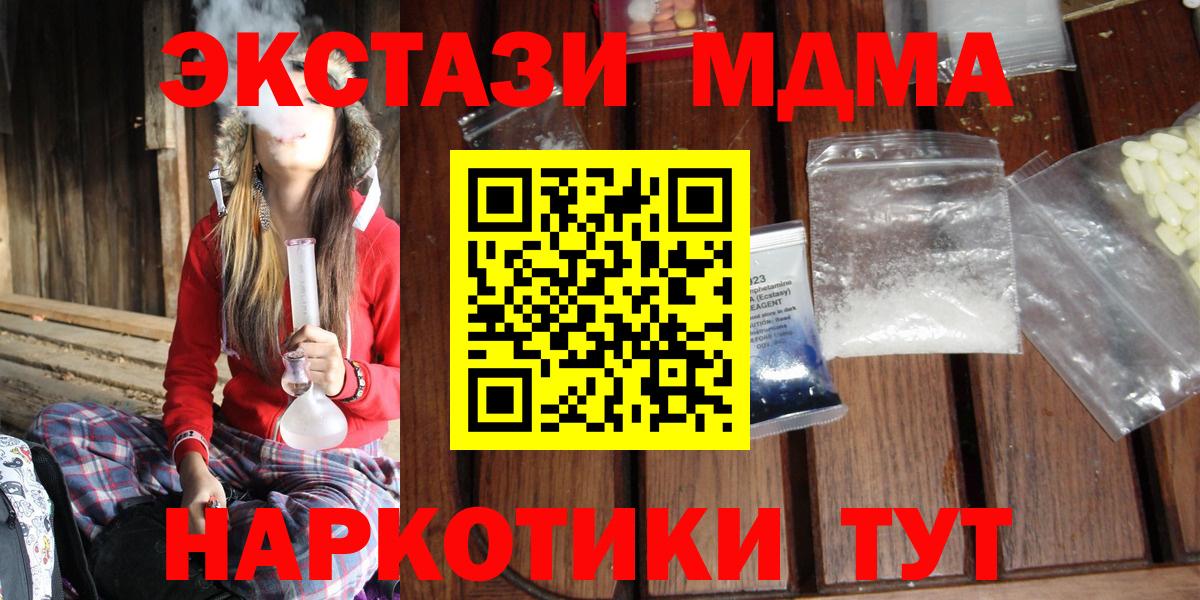 MDMA кристаллы  Вход с VPN  Ноябрьск  МДМА Molly 