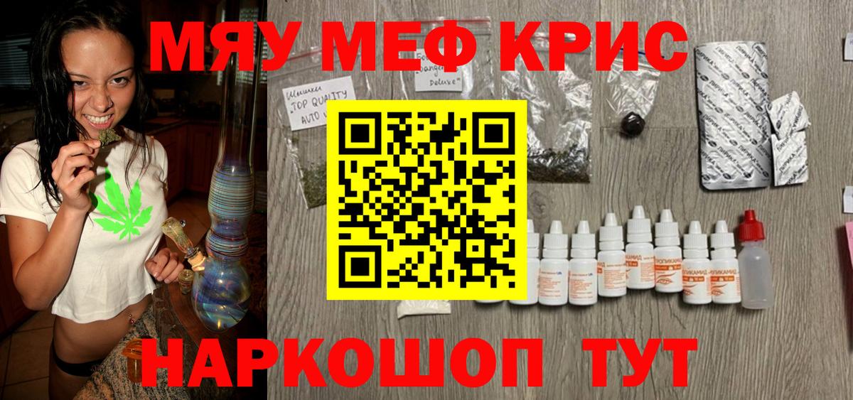 кракен маркетплейс  Вход с VPN  МЯУ-МЯУ  МЯУ-МЯУ 4 MMC  Ноябрьск  Мефедрон мяу мяу 