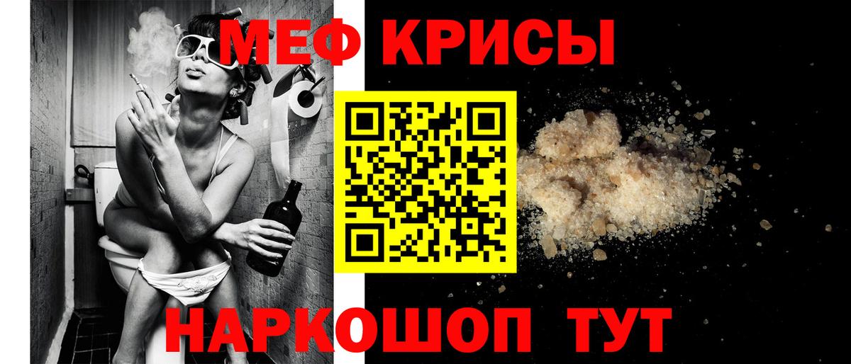 Меф мяу мяу Ноябрьск