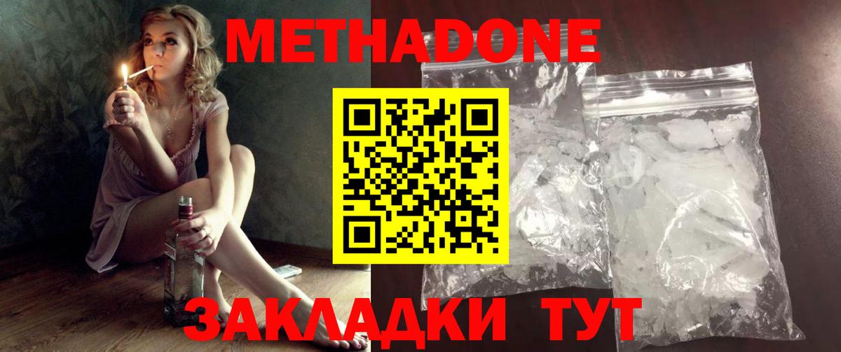 Ноябрьск  darknet формула  Вход с VPN  Метадон белоснежный 