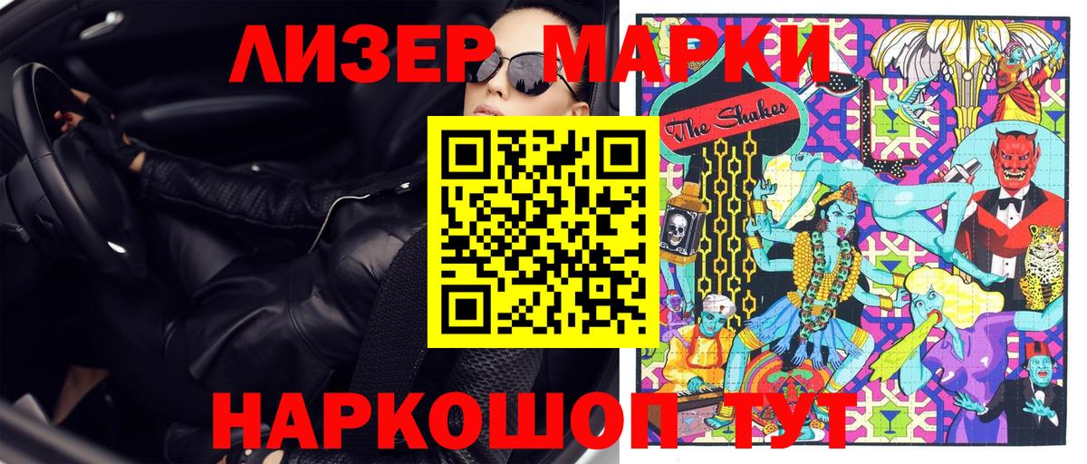 Марки N-bome 1,8мг Ноябрьск