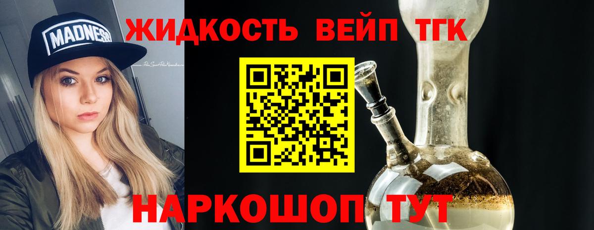 Дистиллят ТГК гашишное масло  ТГК вейп с тгк  Ноябрьск  Вход с VPN 