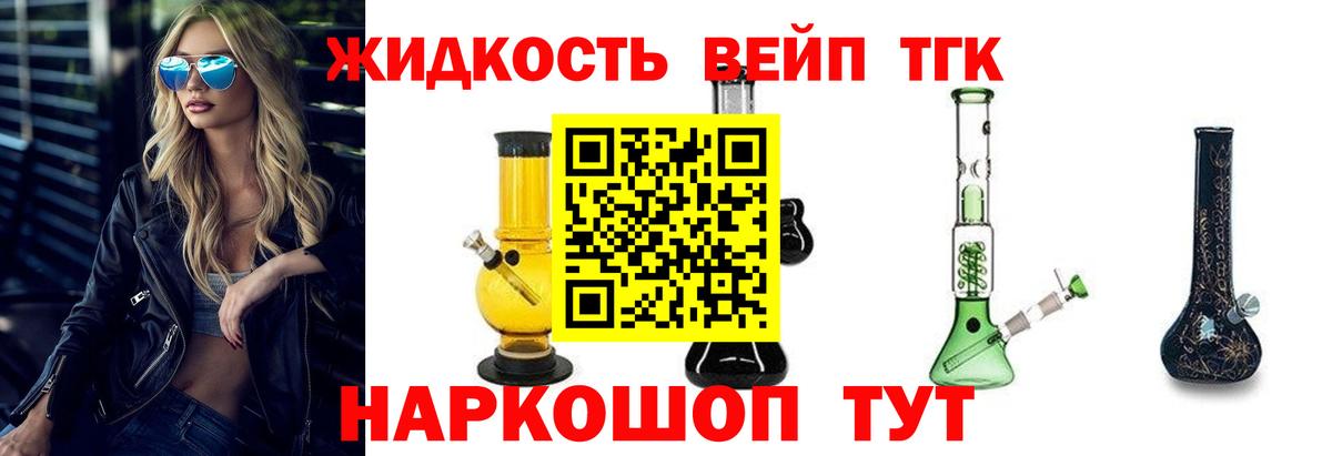 ТГК Wax Ноябрьск