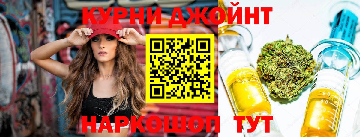 МАРИХУАНА индика Ноябрьск